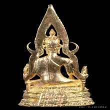 สมเด็จองค์ปฐมรุ่น3 หลวงพ่อฤาษีลิงดำ