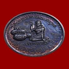 เหรียญโภคทรัพย์ หลวงปู่หมุน บล็อกมือสั้น