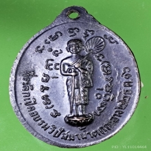 เหรียญรุ่น40 อาจารย์ฝั้น อาจาโร ปี 2516 เนื้อทองแดง สวยแชมป์