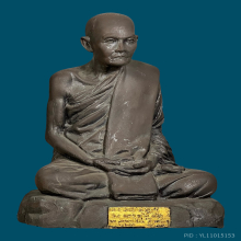 หลวงปู่มั่นฐานภูเขาคาถานกยูงทอง7นิ้ว