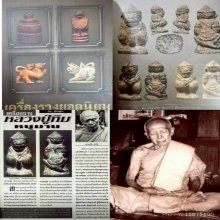 หนุมานเนื้อผงพรายกุมารหลวงปู่ทิมวัดละหารไร่ สวยมากๆ