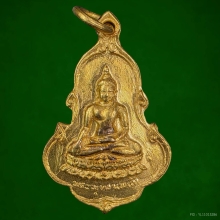 พระพุทธนพเก้า วัดลาดปลาเค้า เนื้อทองคำ ปี12  ลพ.เงินปลุกเสก 