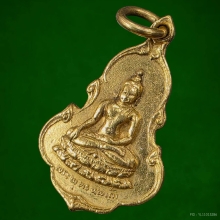 พระพุทธนพเก้า วัดลาดปลาเค้า เนื้อทองคำ ปี12  ลพ.เงินปลุกเสก 