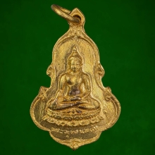 พระพุทธนพเก้า วัดลาดปลาเค้า เนื้อทองคำ ปี12  ลพ.เงินปลุกเสก 