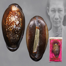 เบี้ยแก้หลวงพ่อเกษม เขมโก ปี2538 พร้อมกล่อง