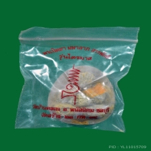 พระปิดตาลพ.คูณ รุ่นสารพัดดี ติดจีวรเก่า หลังฝังปรก ปี38