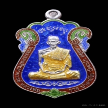 เหรียญเสมา หลวงพ่อรวย วัดตะโก รุ่นไตรมาส59รวยรวยรวย ปี2559