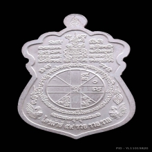 เหรียญเสมา หลวงพ่อรวย วัดตะโก รุ่นไตรมาส59รวยรวยรวย ปี2559