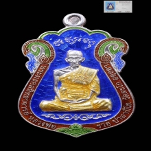 เหรียญเสมา หลวงพ่อรวย วัดตะโก รุ่นไตรมาส59รวยรวยรวย ปี2559