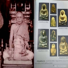 พระคันทราชพิมพ์เล็กสมเด็จพระสังฆราชแพวัดสุทัศน์ปี 2484