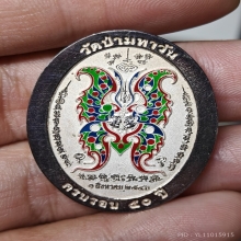 เหรียญรุ่นแรกครูบากฤษณะ เนื้อเงิน ปี ๒๕๔๖