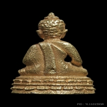 พระชัยวัฒน์ชินบัญชร หลวงปู่ทิม ทองคำ