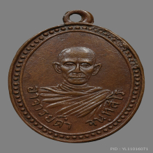 เหรียญหลวงพ่อดำ วัดท่าสุทธาราม  รุ่นเเรก ปี2497 จ.ชุมพร