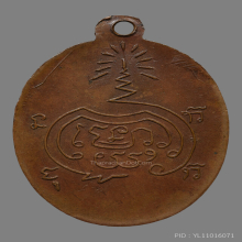 เหรียญหลวงพ่อดำ วัดท่าสุทธาราม  รุ่นเเรก ปี2497 จ.ชุมพร