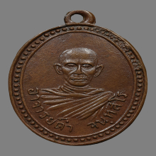 เหรียญหลวงพ่อดำ วัดท่าสุทธาราม  รุ่นเเรก ปี2497 จ.ชุมพร