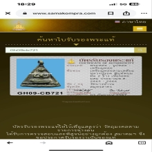 หนึ่งในห้าเบญจภาคีเหรียญหล่อ แม่กลองมีมนต์ขลัง