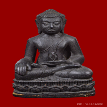 พระกริ่งทักษิณชินวโร พระอาจารย์นำ วัดดอนศาลา พ.ศ 2519