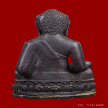 พระกริ่งทักษิณชินวโร พระอาจารย์นำ วัดดอนศาลา พ.ศ 2519