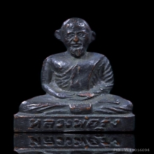 รูปเหมือนปั๊มหลวงพ่อรุ่ง วัดบางแหวน รุ่นแรก 