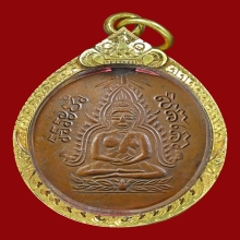 เหรียญพระพุทธชินราชหลวงพ่อคุ้ย