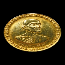 เหรียญโภคทรัพย์เจ้าคุณนร วัดเทพศิรินทร์ เนื้อทองคำ(ใหญ่)