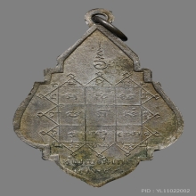 หลวงปู่อาจ วัดดอนไก่ดี รุ่นแรก