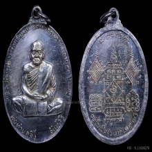 เหรียญพ่อท่านคลิ้งวัดถลุงทองรุ่นทูลเกล้ากล่องกรรมการ สวยมากๆ