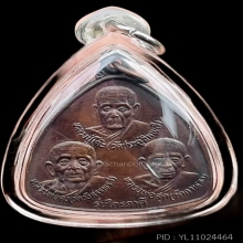 ไตรภาคี 3 พระเกจิดัง (โต๊ะ คง สุด) ร่วมปลุกเสก ปี 2521