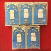 สมเด็จคะแนนหลวงพ่อแพ