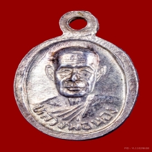 เม็ดแตงอาจารย์นอง รุ่นแรก ปี 2542