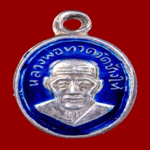 เม็ดแตงอาจารย์นอง รุ่นแรก ปี 2542