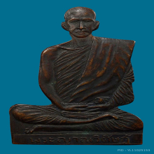 เหรียญพระอาจารย์สิงห์