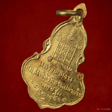 พระพุทธนพเก้า วัดลาดปลาเค้า เนื้อทองคำ ปี12 ลพ.เงินปลุกเสก