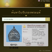 เหรียญ เจ้าสัว 2 (สร้างพิพิธภัณฑ์) เนื้อนวโลหะ พ.ศ.2535
