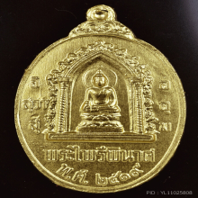 เหรียญสมเด็จพระนเรศวร หนึ่งในสยาม ทองแดงบุทองคำ