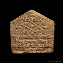 พระขุนแผน รุ่นแรก หลวงพ่อสิน วัดละหารใหญ่ พิมพ์เล็ก ปี2549