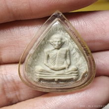 รูปเหมือน ใบโพธิ์ หลวงปู่โต๊ะ วัดประดู่ฉิมพลี หลังยันต์นะ