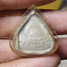 รูปเหมือน ใบโพธิ์ หลวงปู่โต๊ะ วัดประดู่ฉิมพลี หลังยันต์นะ