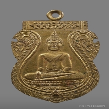 เหรียญหลวงปู่หิน วัดเขื่อนกรุณา รุ่นเเรก ปี2479