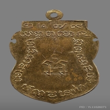 เหรียญหลวงปู่หิน วัดเขื่อนกรุณา รุ่นเเรก ปี2479