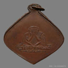 เหรียญหลวงพ่อมุ้ย วัดท้าวอู่ทอง รุ่นเเรก ปี2478 