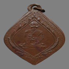 เหรียญหลวงพ่อมุ้ย วัดท้าวอู่ทอง รุ่นเเรก ปี2478 