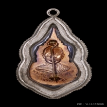 เข็มกลัดหลวงพ่อนาค ปี 2511 หลังหลวงพ่อโอด วัดจันเสน 