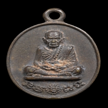 เหรียญหล่อรวยทันใจ หลวงปู่หมุน วัดบ้านจาน