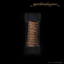 ตะกรุดหนังเสือ หลวงพ่อพุฒวัดเขาไม้แดง ชลบุรี