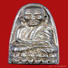 เตารีดพิมพ์กลาง เนื้อเงิน