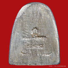 เตารีดพิมพ์กลาง เนื้อเงิน