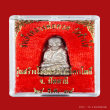 เตารีดพิมพ์กลาง เนื้อเงิน