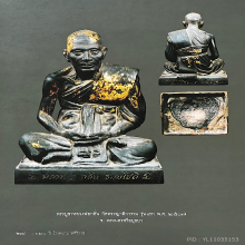 หลวงพ่อกลั่นรุ่นแรกปี2507 5นิ้ว