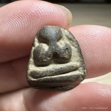 พระปิดตาอาจารย์อรรถ วัดน้ำวน พิมพ์แข้งซ้อน